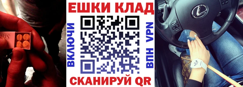 ЭКСТАЗИ 280 MDMA  Купить закладки  Евпатория 