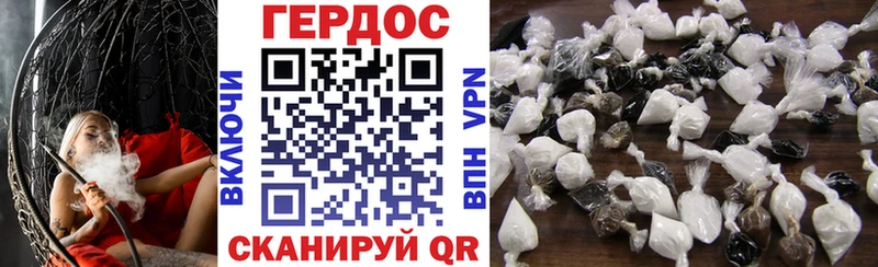 ГЕРОИН герыч Купить Евпатория