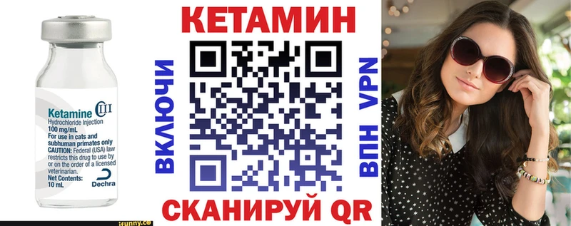 Купить закладки  Евпатория  Кетамин VHQ 