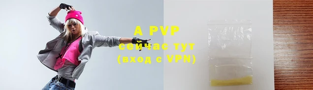 ALPHA PVP Сафоново