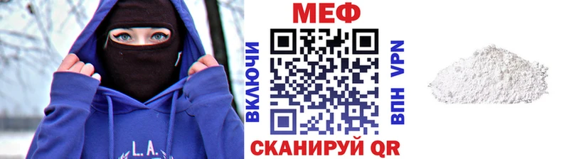 Мефедрон mephedrone  Купить  Евпатория 