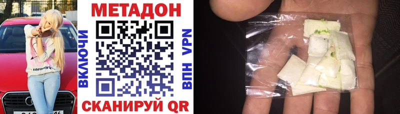 Купить  Евпатория  МЕТАДОН methadone 